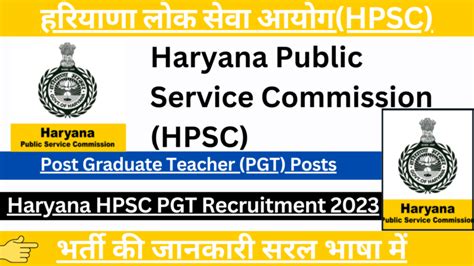 Haryana Hpsc Pgt Recruitment 2023 Result