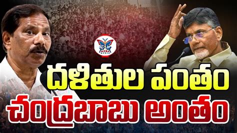 ఇదత ఎలల మడయ ఆడతనన నటక Jupudi Prabhakar Rao about Jagan