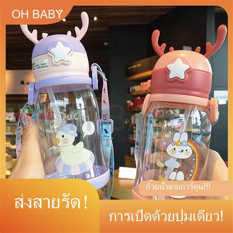 ⚡จัดส่งภายใน 24 ชม ⚡ กระติกน้ำเด็ก กระติกน้ำเด็ก ท่อเด้ง ฝาบน คว่ำ ไม่