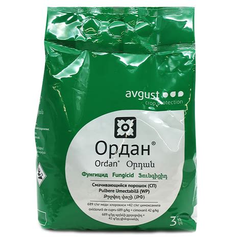 Ордан