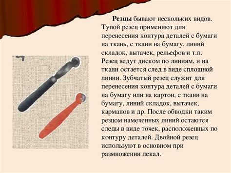 Презентация "Инструменты и приспособления для ручных работ". 5 класс