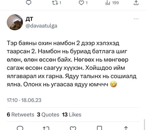 Мө on Twitter RT Battulga munkh Энэ нэг архичин бисда дандаа намайг