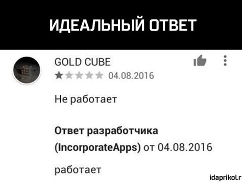 Отзыв | Пикабу