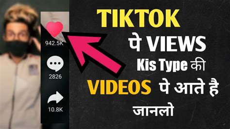 TIKTOK Par Real Likes Aur Views Kaise Badhaye Increase Real Likes