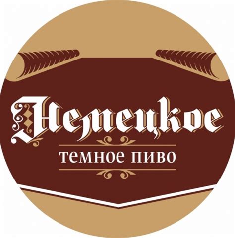 Немецкое темное - KBREW | Пивоварня в Кожевниково - Untappd