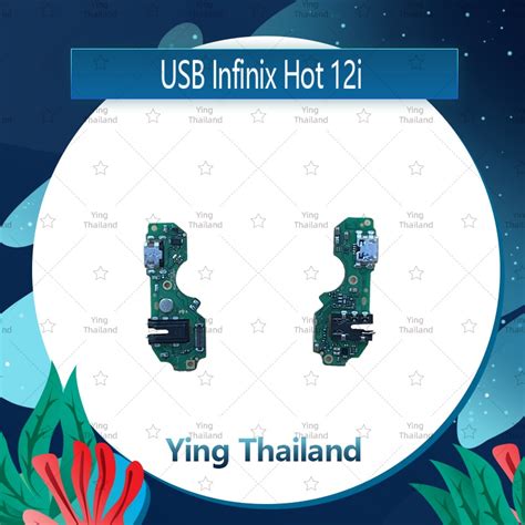 แพรตดชารจ Infinix Hot 12i SPark go 2022 อะไหลสายแพรตดชารจ แพรกนชารจ ได1ชนคะ Ying