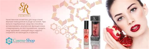 Cosmo-Shop