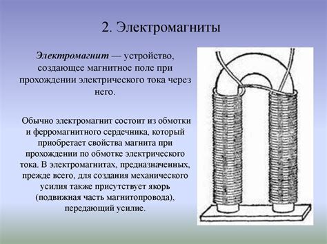 Электротехника и электроника. Электромагнетизм - презентация онлайн