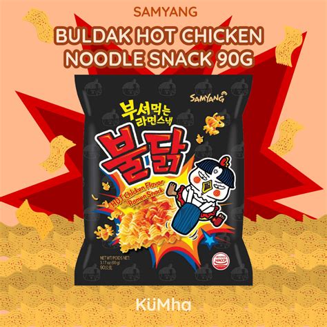 Samyang Buldak Hot Chicken Snack สแนครสเผด แซบบบบบบบบบ ไมตองตมนำ ทานเปนขนมไดเลย