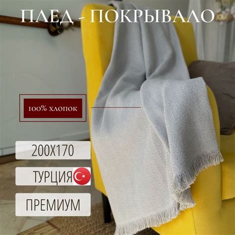 Плед покрывало хлопковый 200x170 см, Merlin, серый, Турция - купить с ...