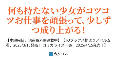 Cover for A reincarnated refugee girl works to gain citizenship from scratch!