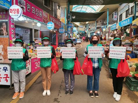 부산광역시영도구새마을회 전통시장 살리기 캠페인 전개 부산의 대표 정론지 국제신문