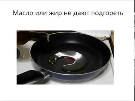 Кулинарная школа онлайн. Урок 5. Посуда с антипригарным покрытием - YouTube