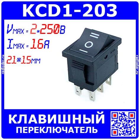 KCD1-203 - 3-х позиционный клавишный переключатель ВКЛ-ВЫКЛ-ВКЛ (2 ...