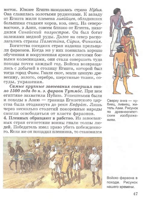 Описание картинки по истории 5 класс