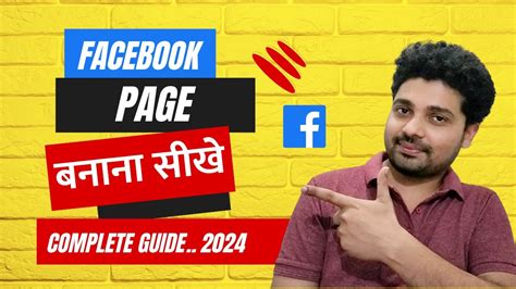 Facebook Page Kaise Banaye Step By Step Guide To Create Fb Page How To Create Facebook Page