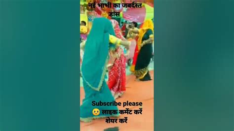 नई भाभियों का गजब डांस शास्त्री नीलम यादव सब्सक्राइब Dance Youtube