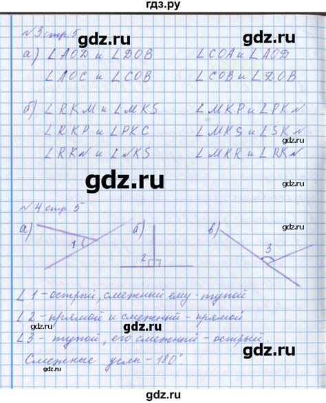 ГДЗ часть 3. страница 5 математика 4 класс рабочая тетрадь Петерсон