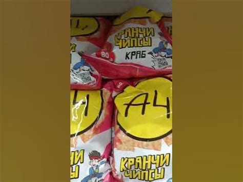 Чипсы Кранчи А4 новинка #а4 - YouTube