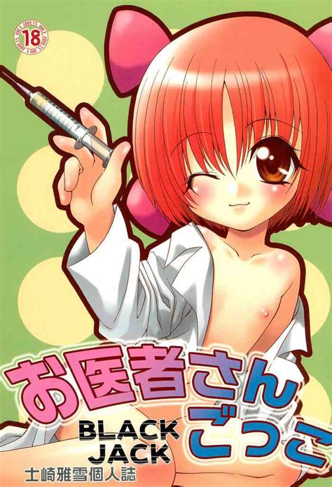 Oisha San Gokko Nhentai Hentai Doujinshi And Manga