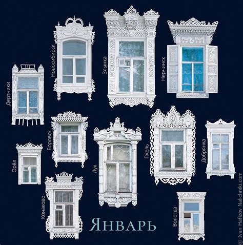 Наличники дважды вошли в историю | | Nalichniki.com