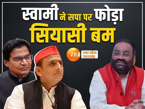 Swami Prasad Maurya Attacks Samajwadi Party Chief Akhilesh Yadav And