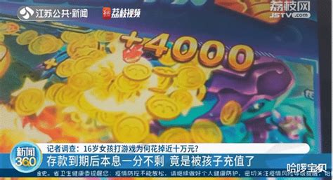 16岁女孩玩手游，3个月花掉9万多，妈妈要求退款遭拒 知乎