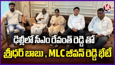 Minister Sridhar Babu And MLC Jeevan Reddy Meets CM Revanth Reddy At