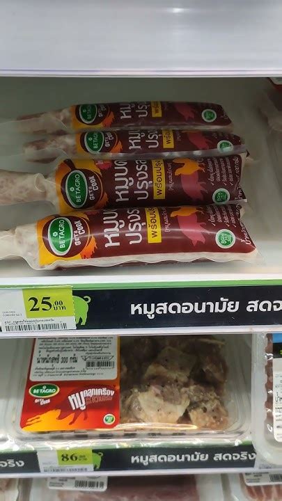 как выглядит мясной фарш в Тайланде в сети магазинов? #таиланд #паттайя ...