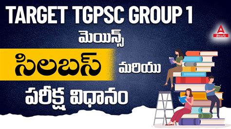 Tspsc Group Mains Syllabus Tspsc Group Mains Syllabus And