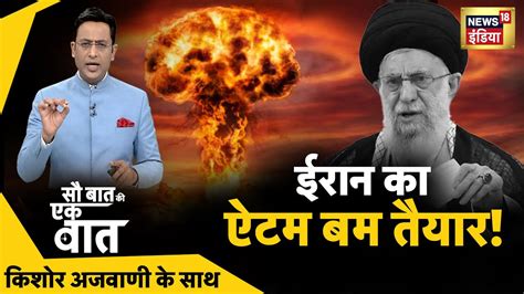 Sau Baat Ki Ek Baat LIVE Kishore Ajwani Russia Ukraine NATO