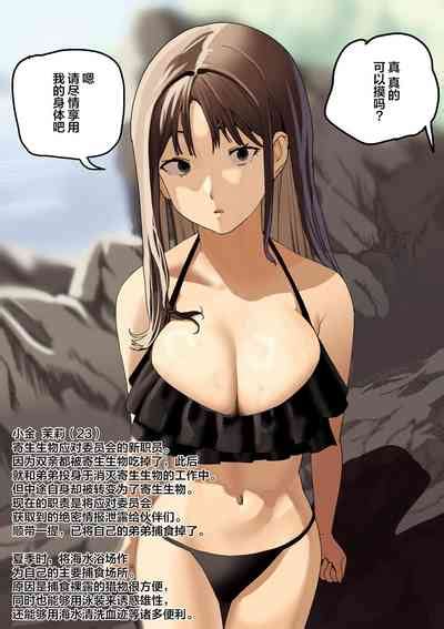 Kiseigata Chikyugai Seimeitai Ⅱ nhentai hentai doujinshi and manga