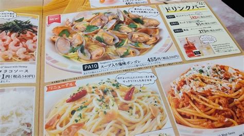 メニュー写真 サイゼリヤ 秋田opa店 （saizeriya） 秋田ファミレス 食べログ