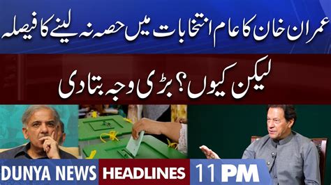 Imran Khan Huge Decision Dunya News Headlines 11 Pm 21 July 2022