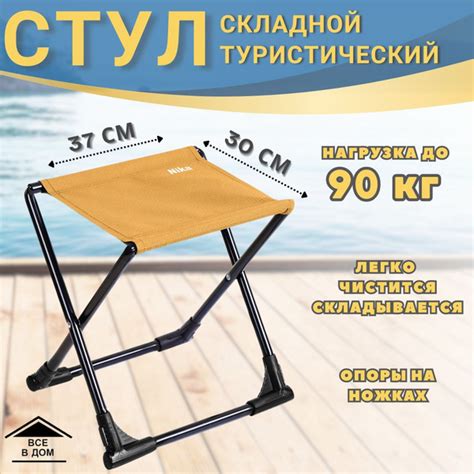 Стул складной туристический для отдыха на природе 37 х 30 х 38,5 см ...