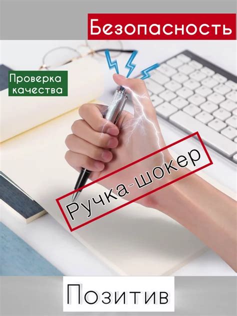электрошокер
