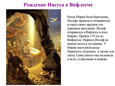 Духовное краеведение Подмосковья Новый Завет. Сюжеты Нового Завета ...