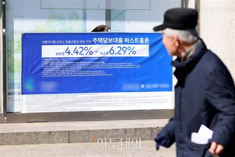 주담대 금리 1년 11개월來 최저“일부 은행 가산금리 조정 영향”