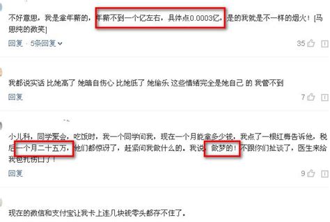 別人問你工資的時候，該如何回答？網友的答案，太精彩了！ 每日頭條