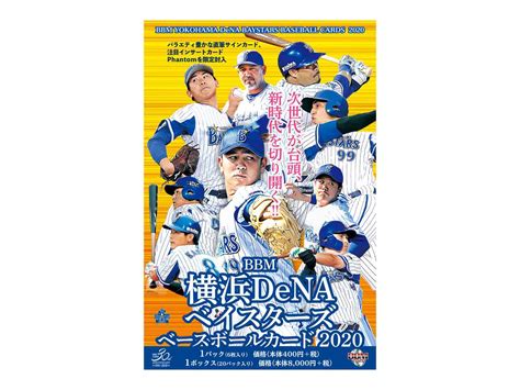 50％割引ブルー系激安人気新品 佐野恵太 プロ初本塁打記念 直筆サイン入りフォト Bbm Dena ベイスターズ スポーツ選手 タレントグッズ