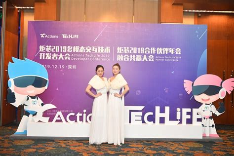 大咖齐聚、干货满满！2019炬芯techlife多模态交互技术开发者大会与你共享！极客网