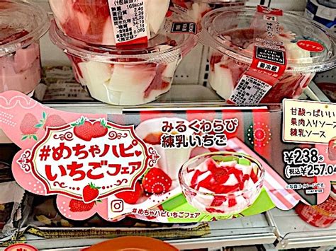 【セブン イレブン】＃めちゃハピいちごフェア②わらび餅・クレープ・ミルクレープ Ikuikuの愉しみ