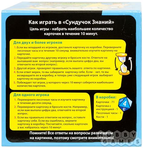 Сундучок знаний: Вокруг света