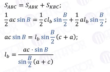 The angle bisector. Formula 2 | MATHVOX