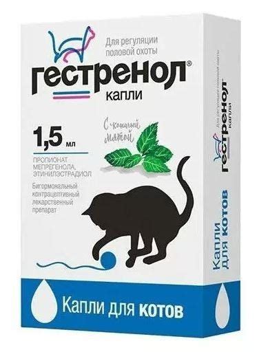 Астрафарм Гестренол капли для взрослых котов, регуляция половой охоты ...