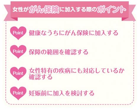 女性のがん保険の選び方のポイントとは？ おかねの無料相談・見直しはお金のプロfpに マネードクター【ナビ