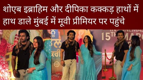 Shoaib Ibrahim And Dipika Kakar Arrive Hand In Hand At Movie Premiere