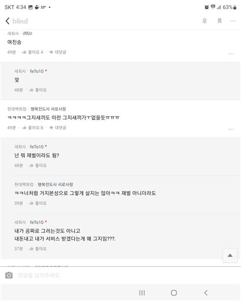 여친하고 싸웠는데 내가 진상임 유머움짤이슈 에펨코리아