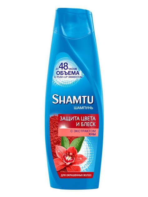 Шампунь Shamtu Защита Цвета и Блеск C экстрактом хны для окрашенных ...