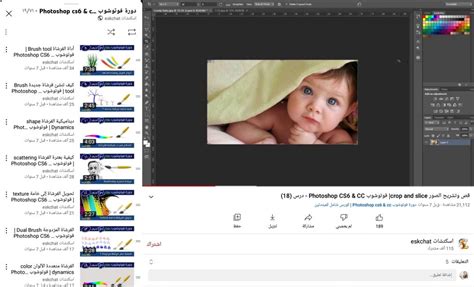 أفضل 5 دورات تعلم الفوتوشوب Photoshop من الصفر مجانا